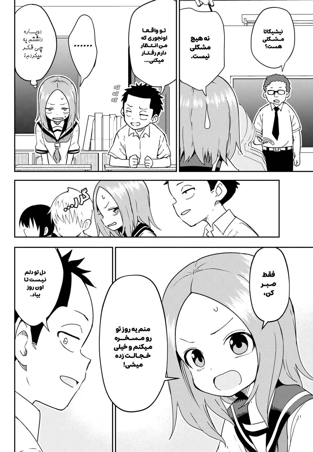 Karakai Jouzu (?) no Nishikata-san Chapter 1 - Page 10