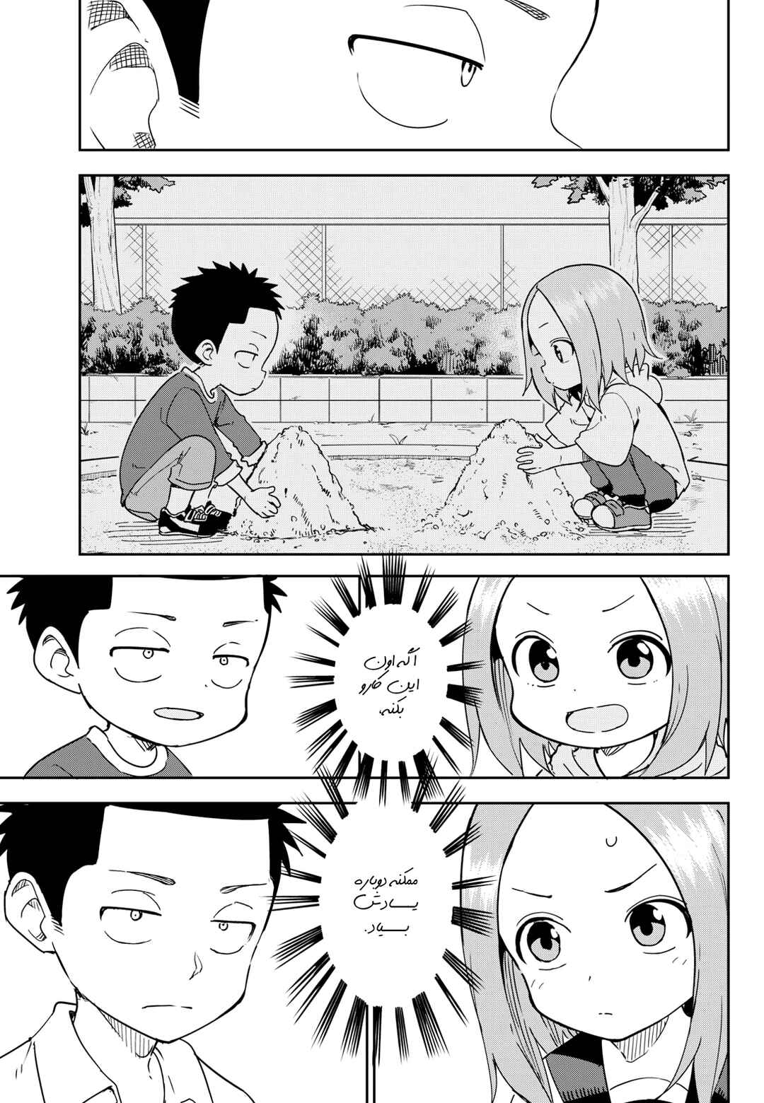 Karakai Jouzu (?) no Nishikata-san Chapter 1 - Page 11