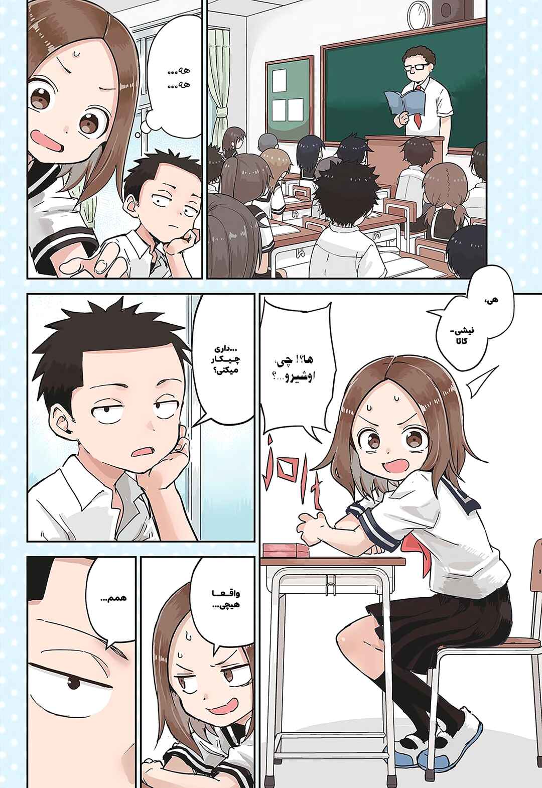 Karakai Jouzu (?) no Nishikata-san Chapter 1 - Page 2