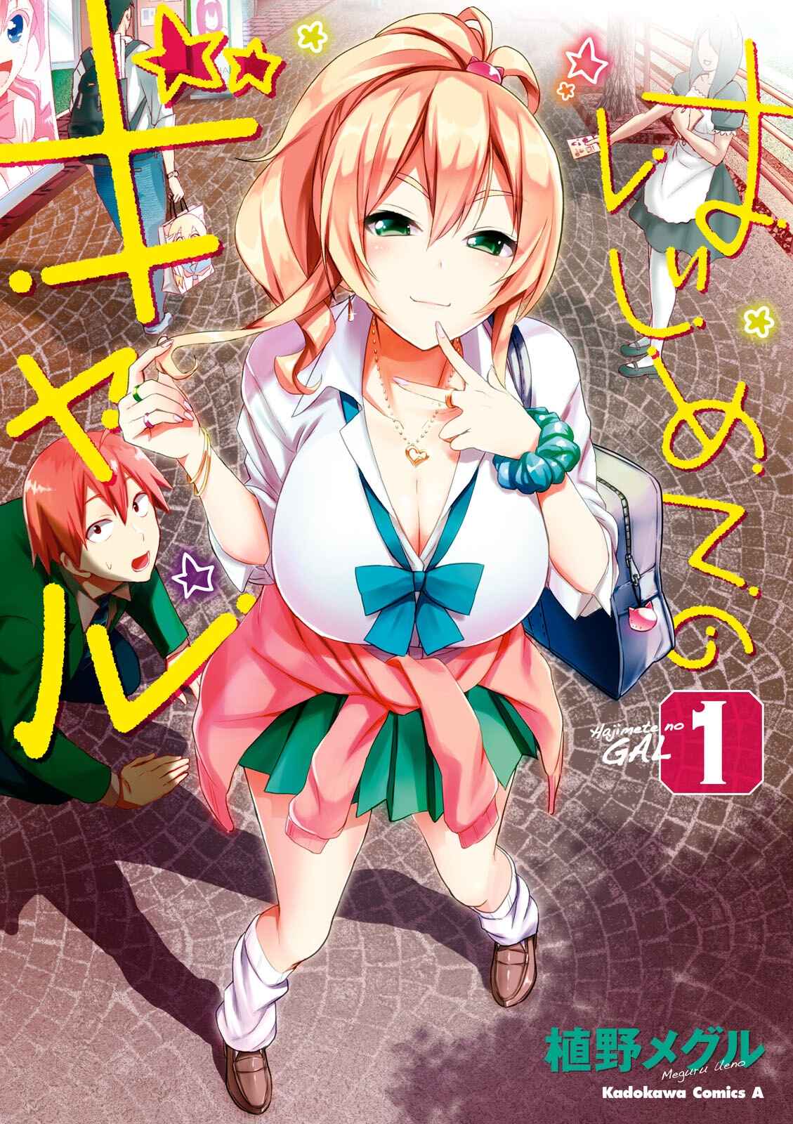 Hajimete no Gal Chapter 1 - Page 2