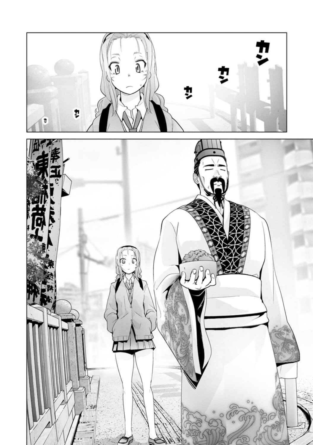 Crossing Time Chapter 17 - Page 4