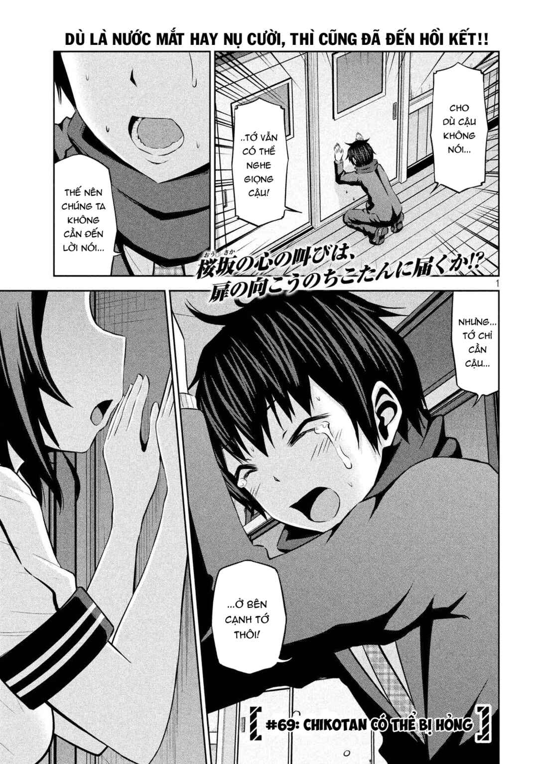 Chikotan, Kowareru Chapter 69 - Page 2