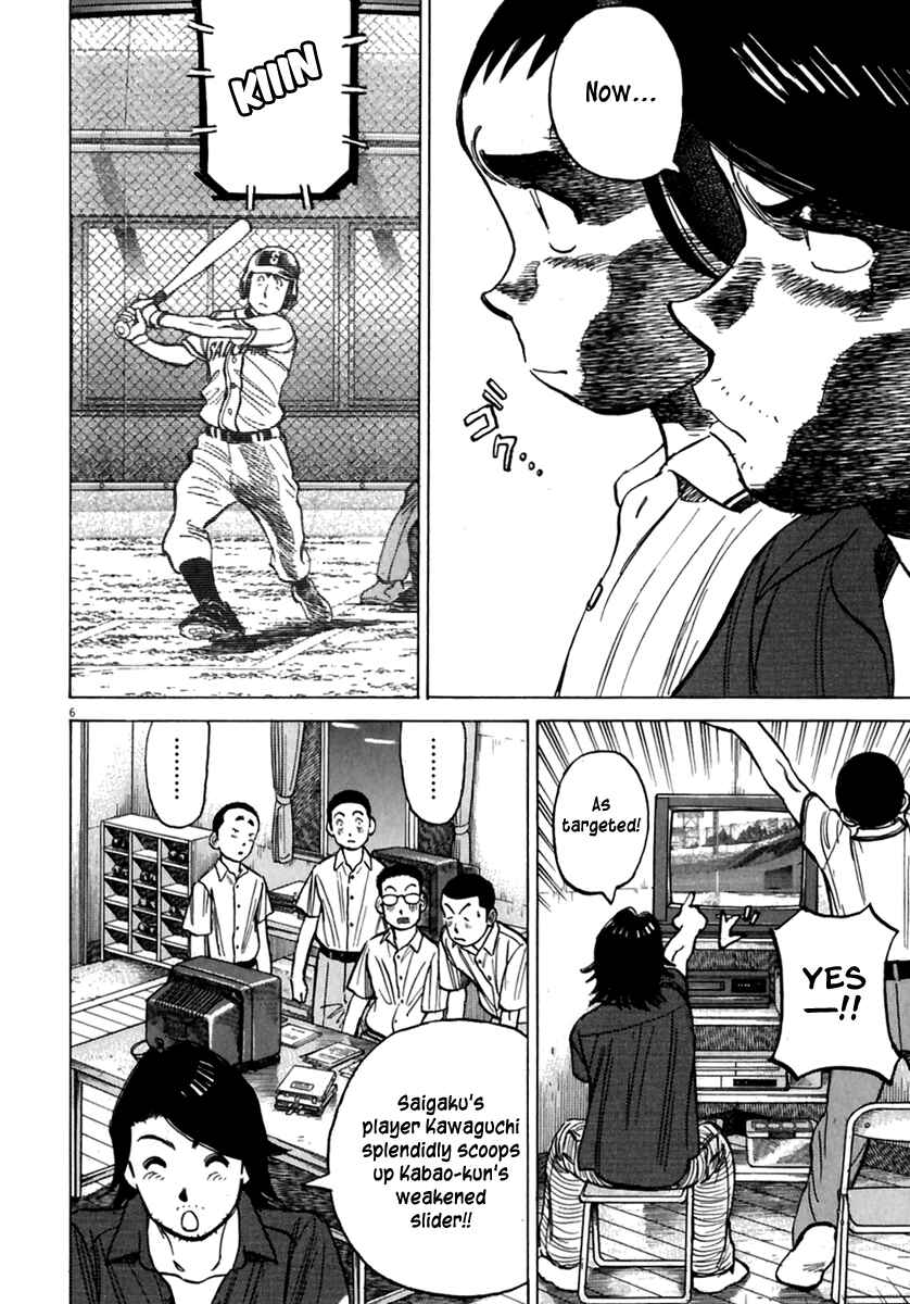 Last Inning Chapter 169 - Page 7