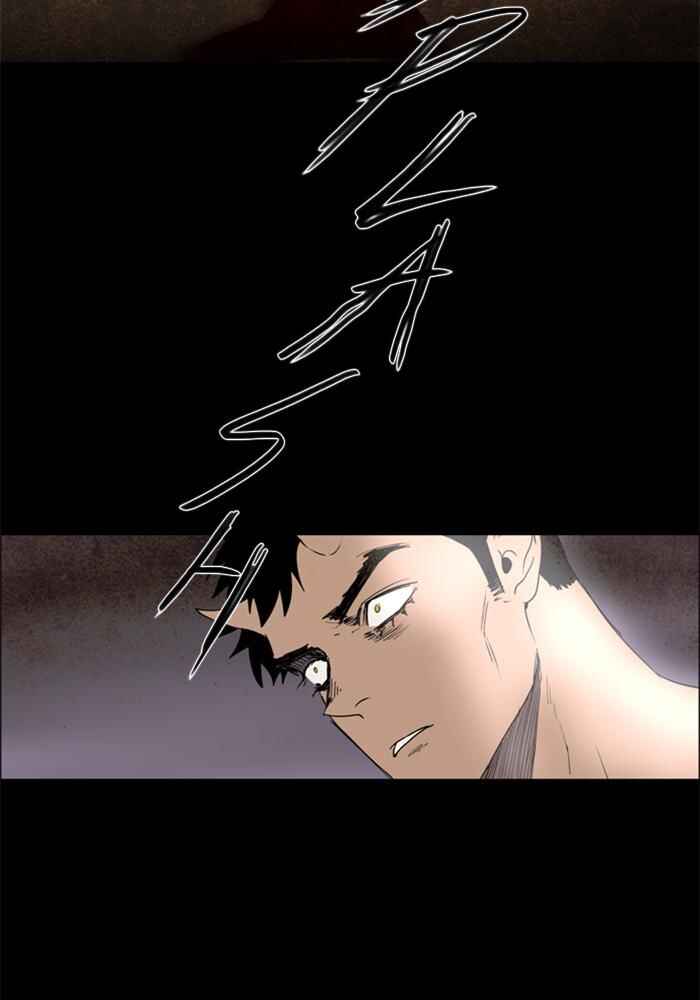 Lessa Sijeun Two~Three Chapter 26 - Page 4