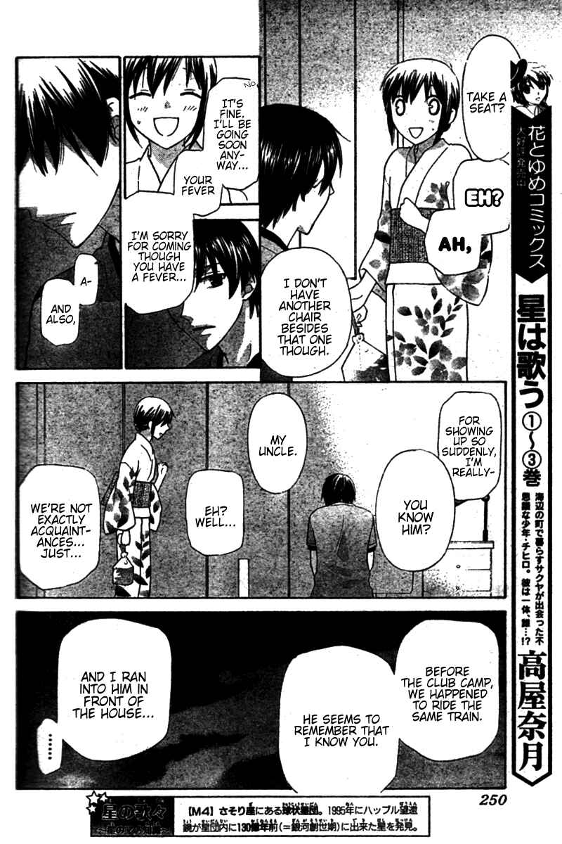 Hoshi wa Utau Chapter 25 - Page 7