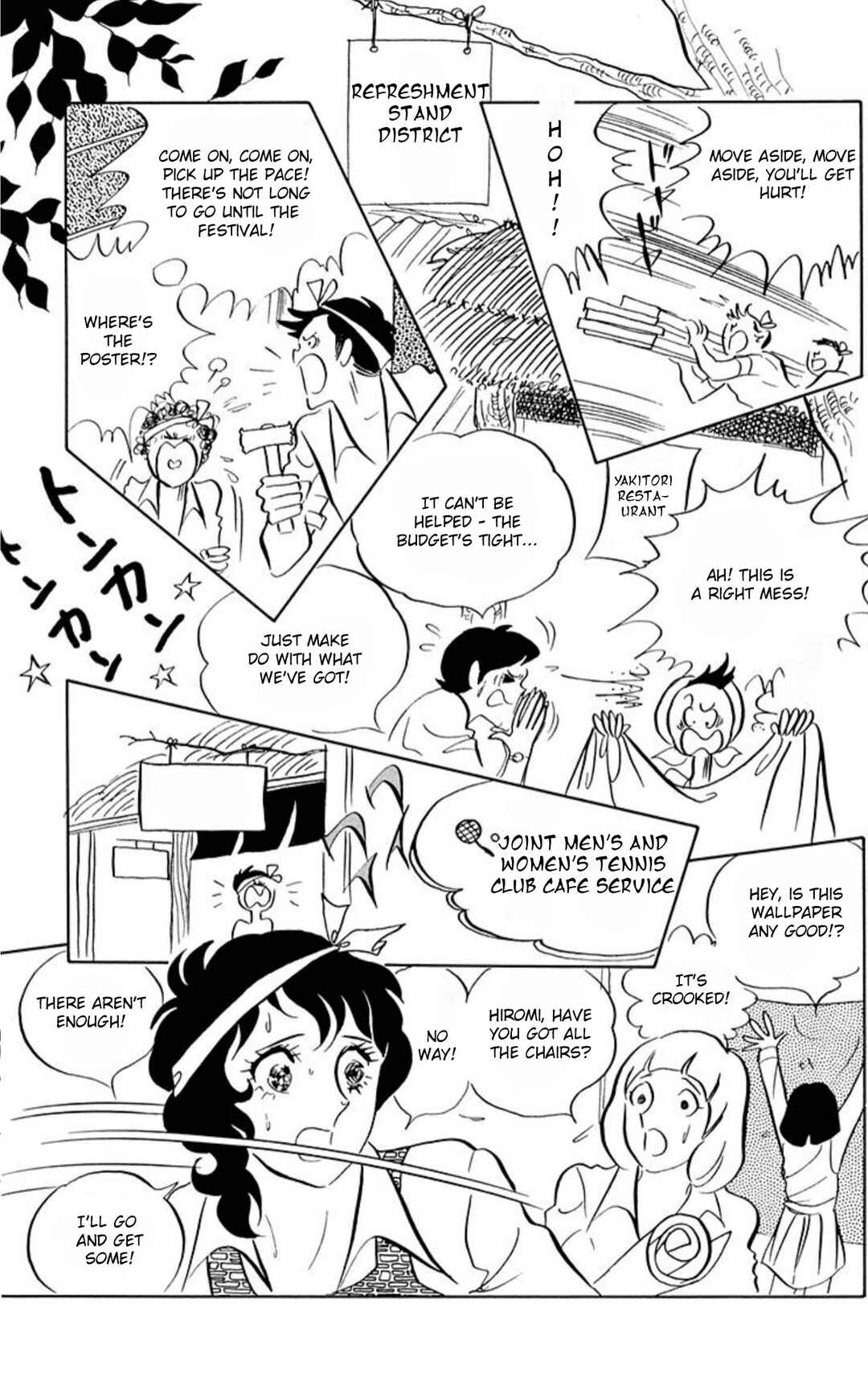 Aim for the Ace! Chapter 53 - Page 17