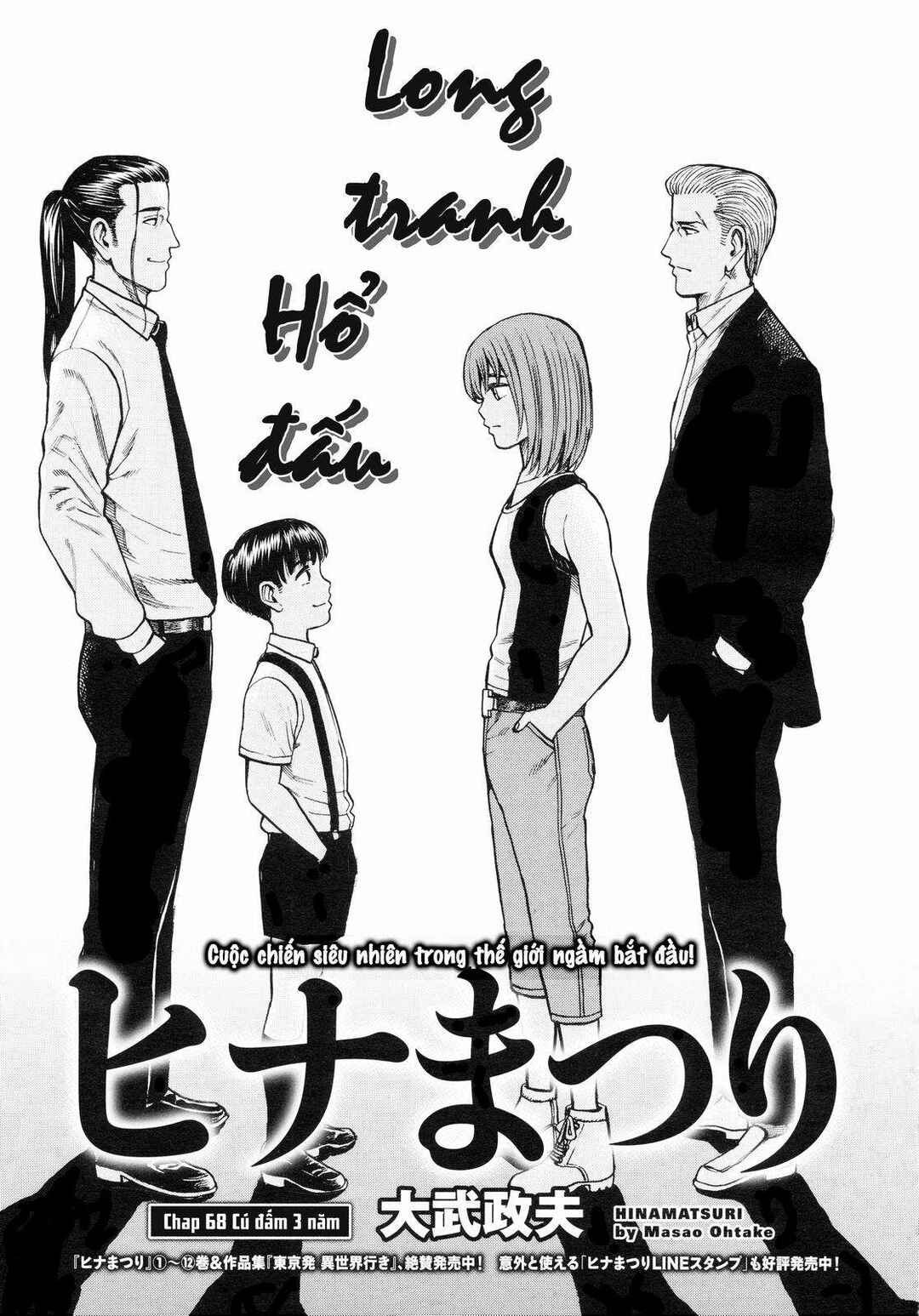 Hinamatsuri Chapter 68 - Page 1