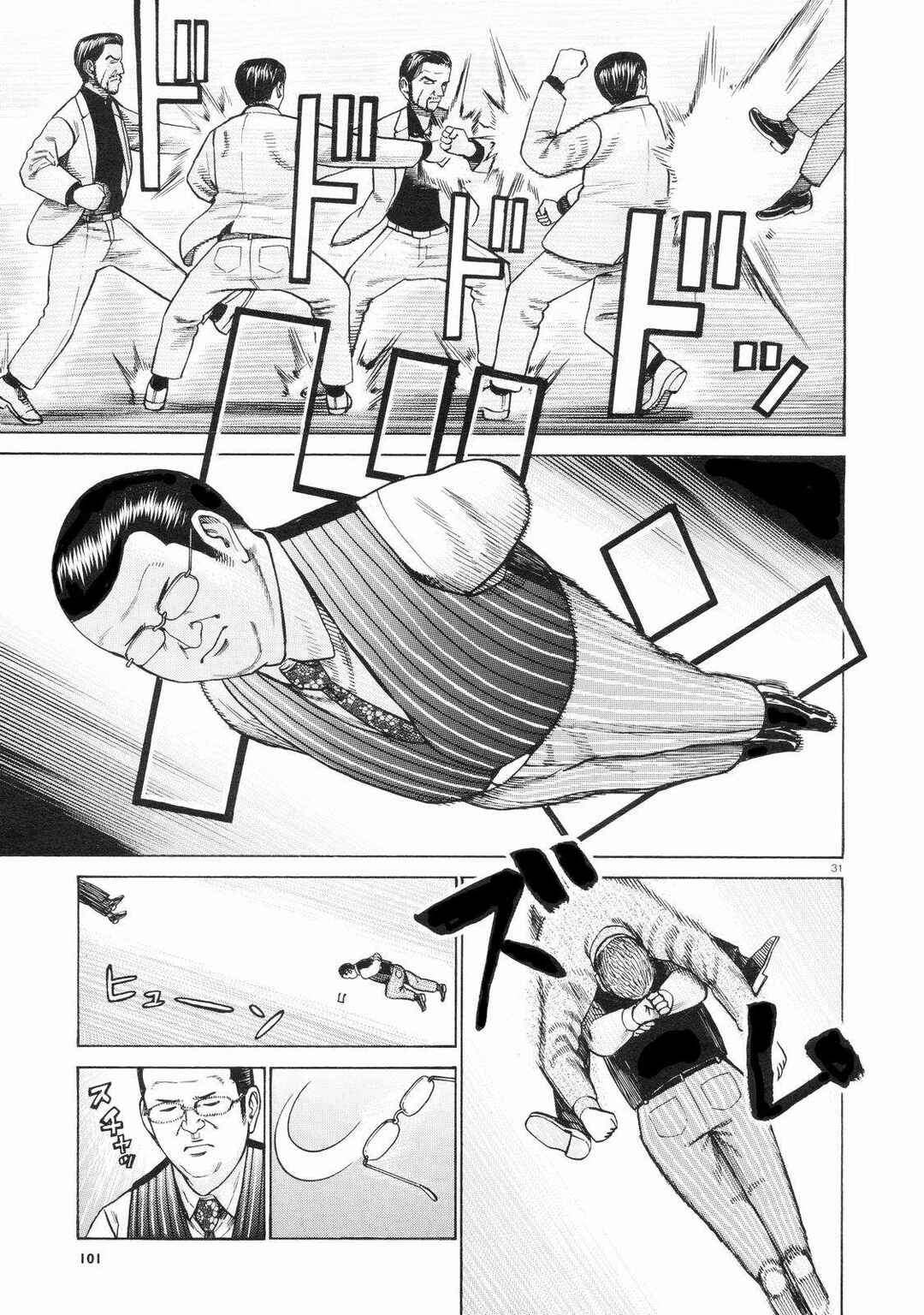 Hinamatsuri Chapter 68 - Page 31