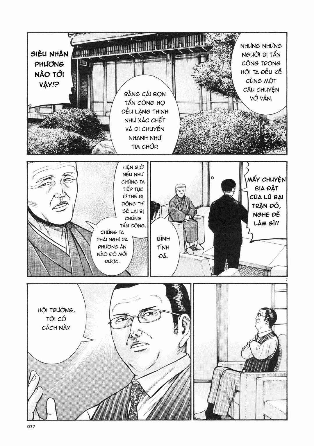 Hinamatsuri Chapter 68 - Page 7