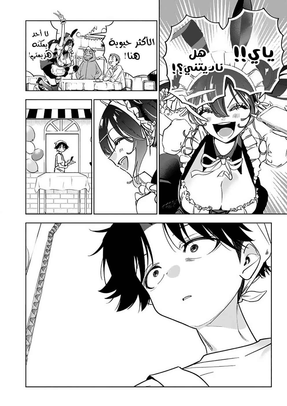Kakunaru Ue wa Chapter 17 - Page 5