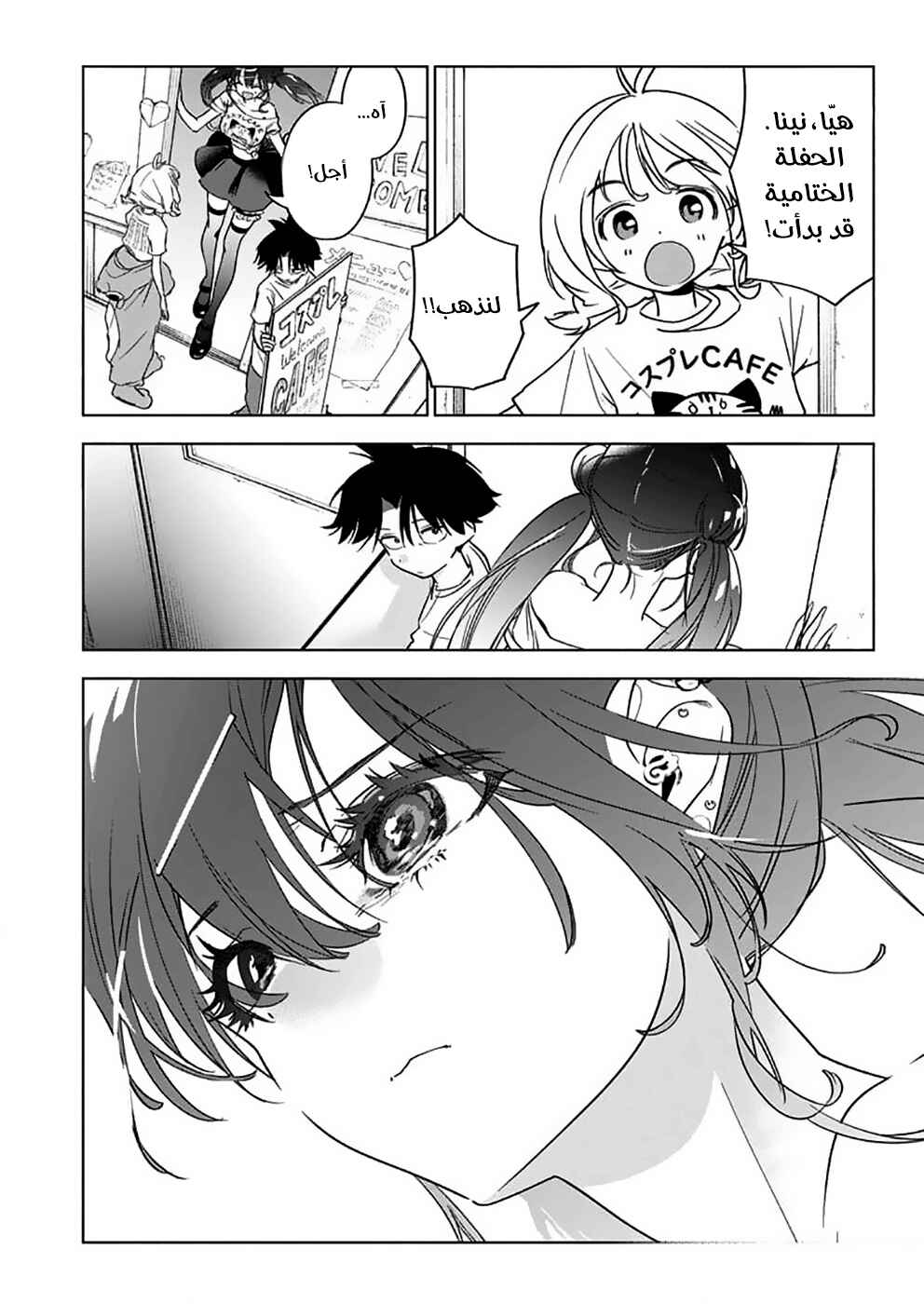 Kakunaru Ue wa Chapter 17 - Page 7