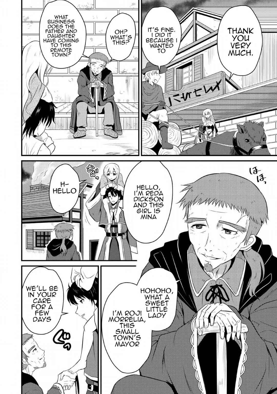 Ossan Teihen Chiyushi to Manamusume no Henkyou Life ~Chuunen Otoko ga Kaifuku Skill ni Kakusei Shite, Eiyuu e Nariagaru~ Chapter 2 - Page 2