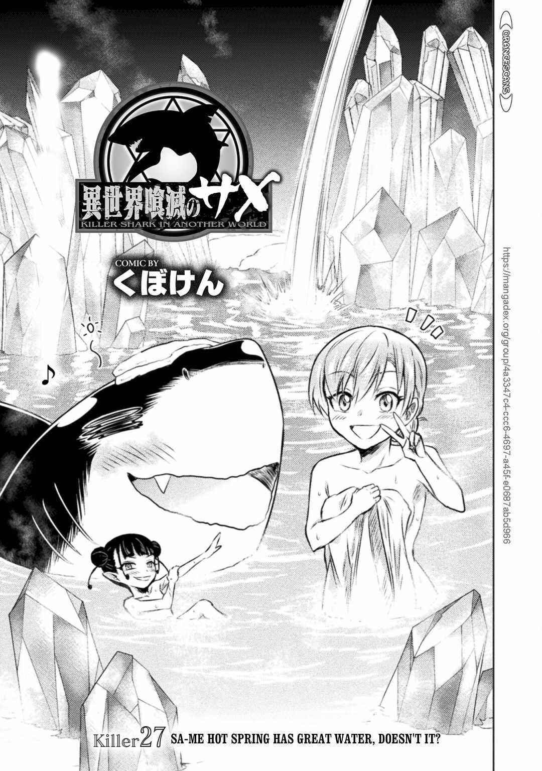 Isekai Kuimetsu no Same Chapter 27 - Page 6