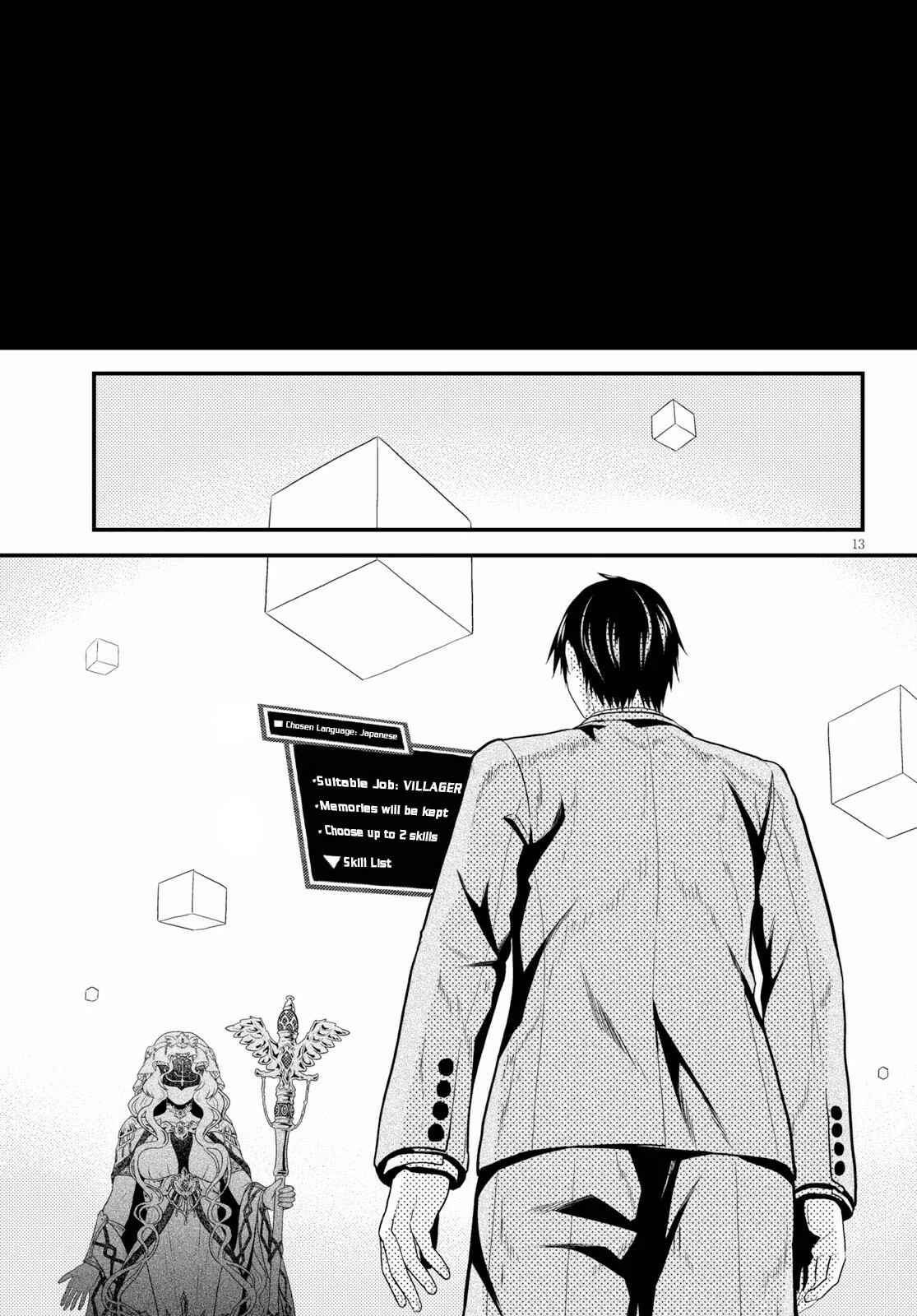 Murabito desu ga Nani ka? Chapter 32.5 - Page 13