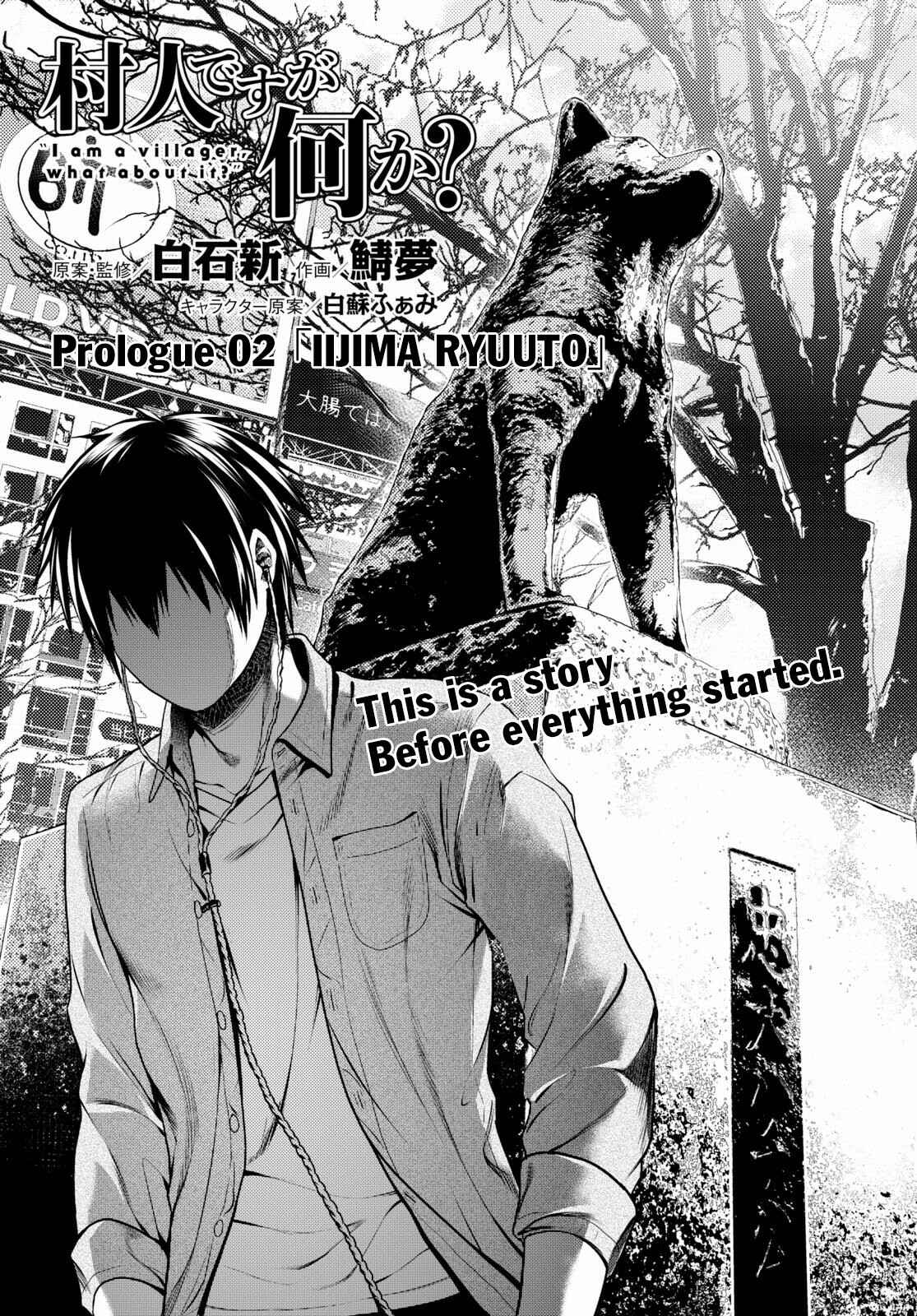Murabito desu ga Nani ka? Chapter 32.5 - Page 2