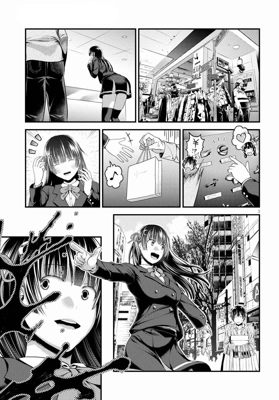 Murabito desu ga Nani ka? Chapter 32.5 - Page 4
