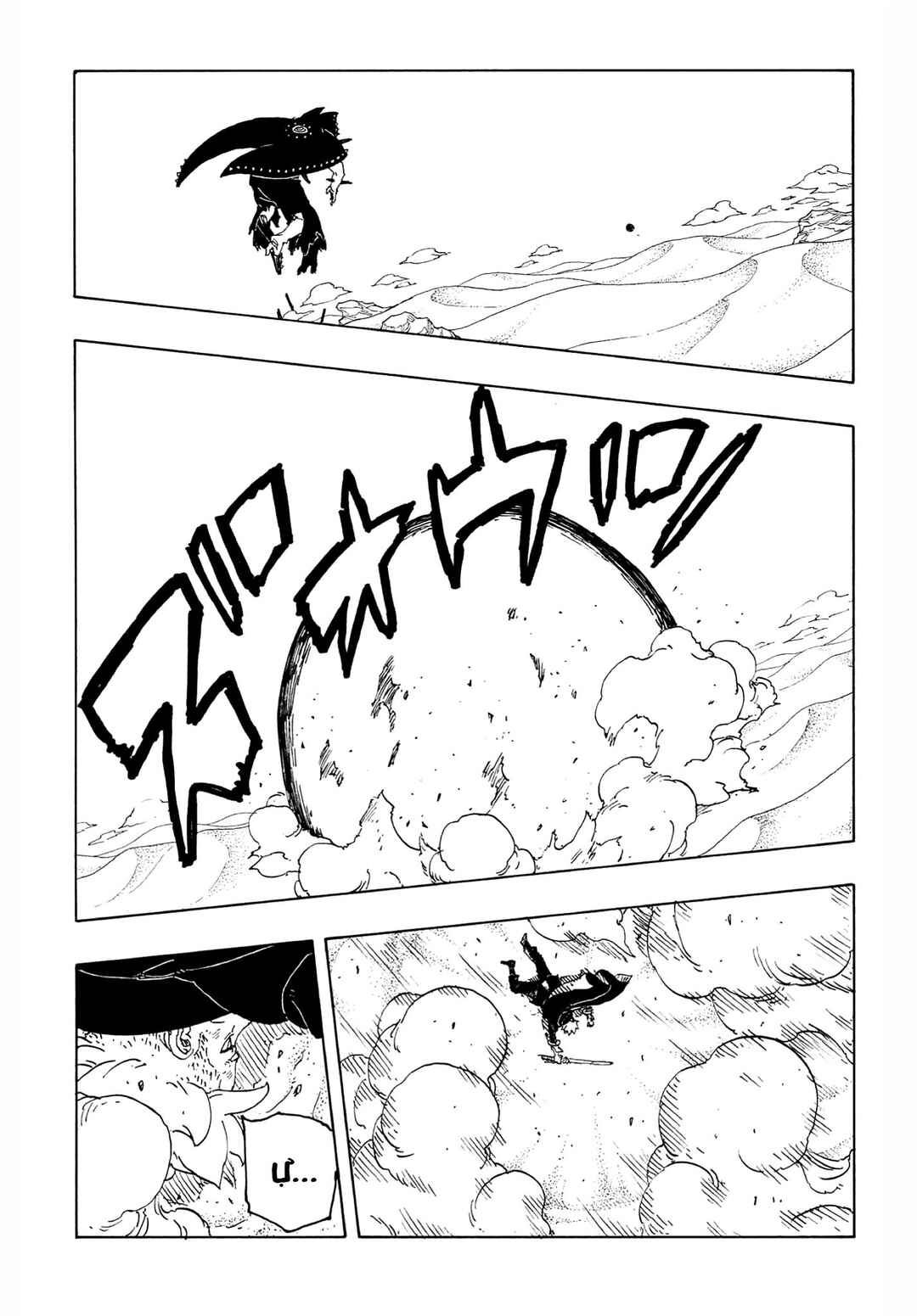 Boruto - Two Blue Vortex Chapter 23 - Page 40