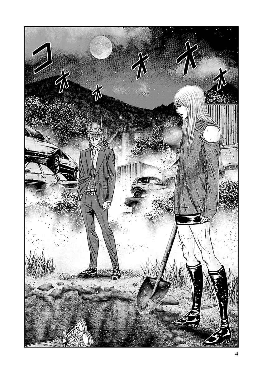 OUT Chapter 190 - Page 5