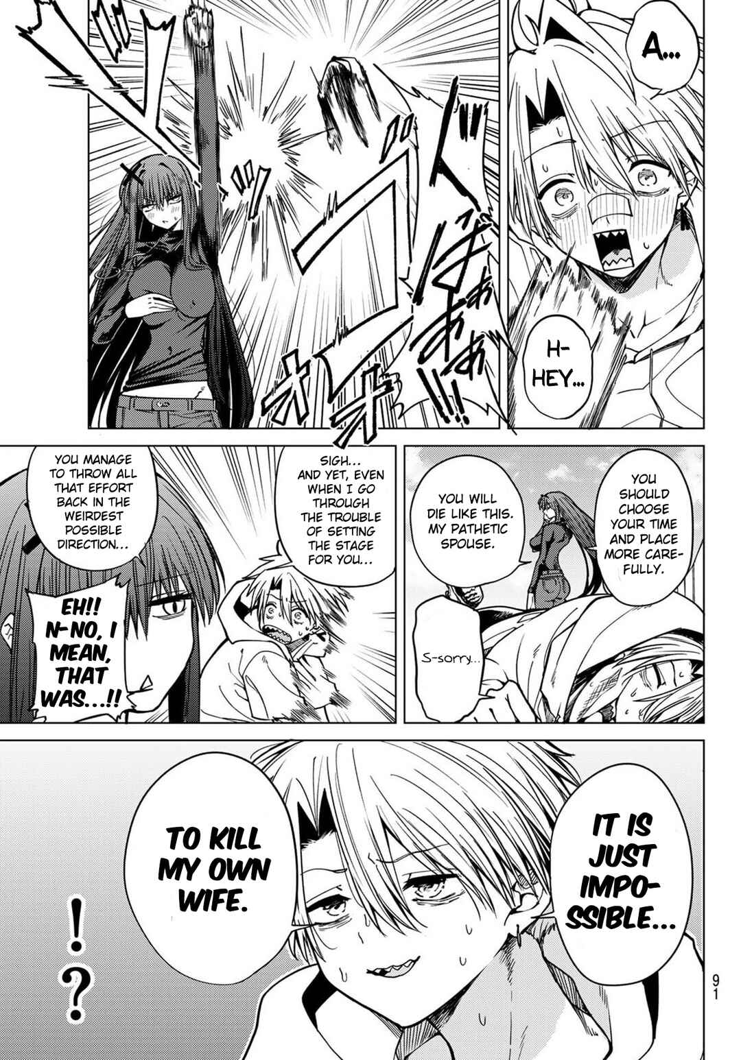 Kurotsuki no Yaergnacht Chapter 3 - Page 13