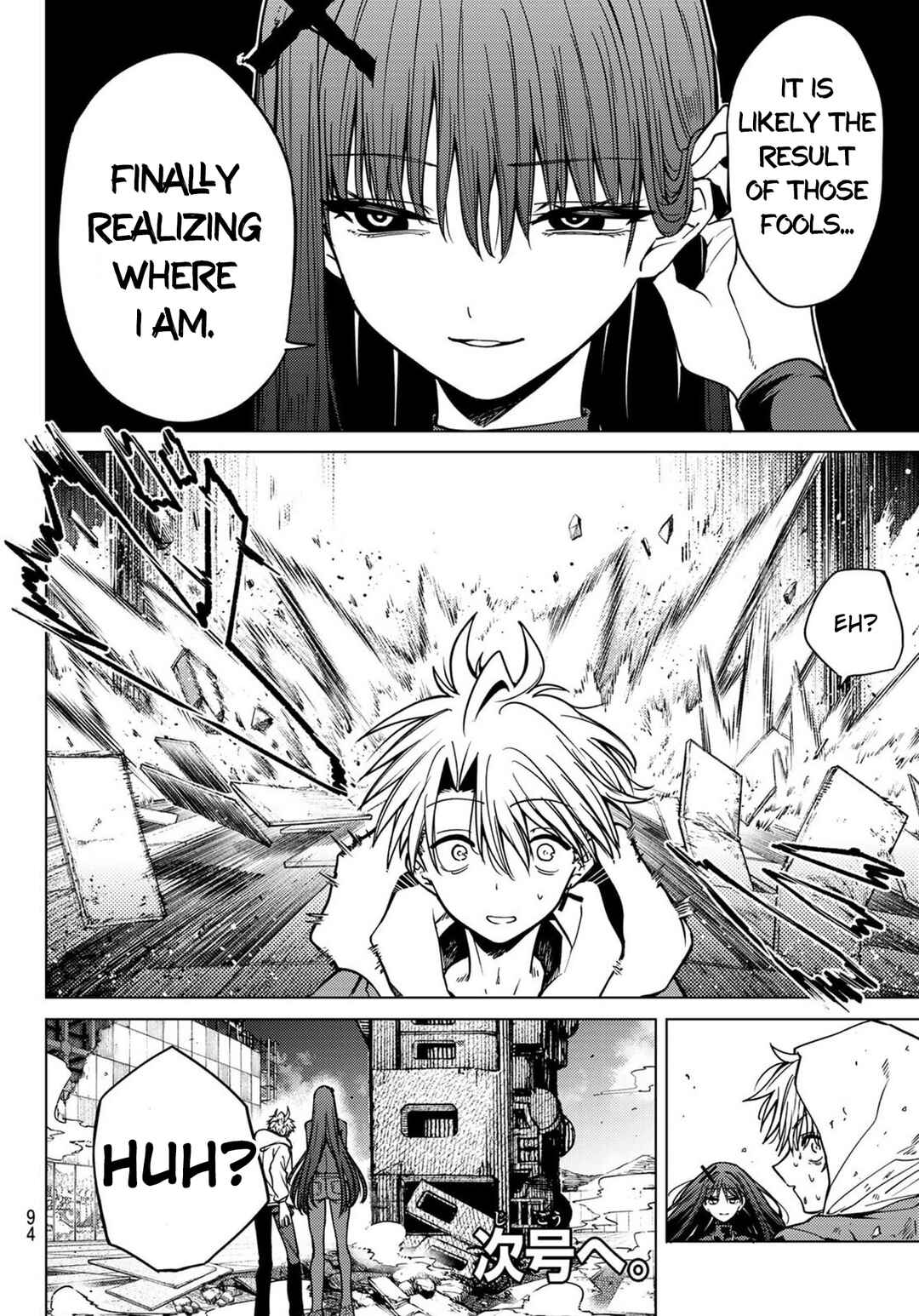 Kurotsuki no Yaergnacht Chapter 3 - Page 16
