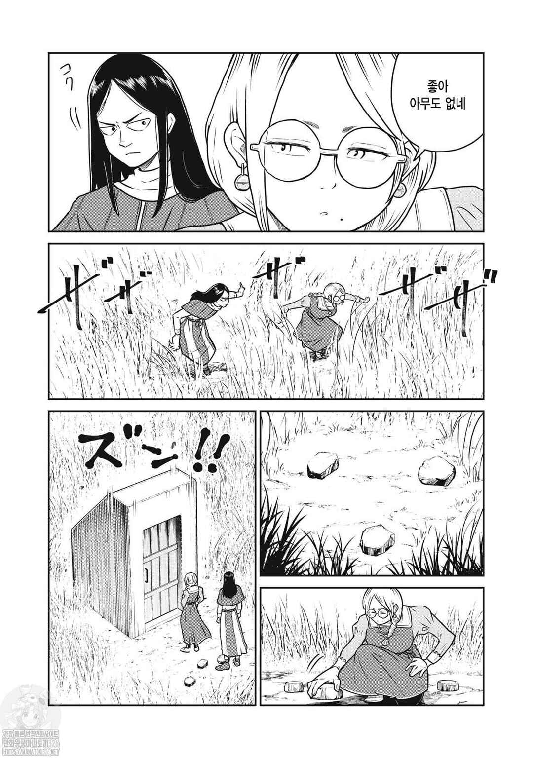 Kono Sekai wa Fukanzen Sugiru Chapter 96 - Page 10