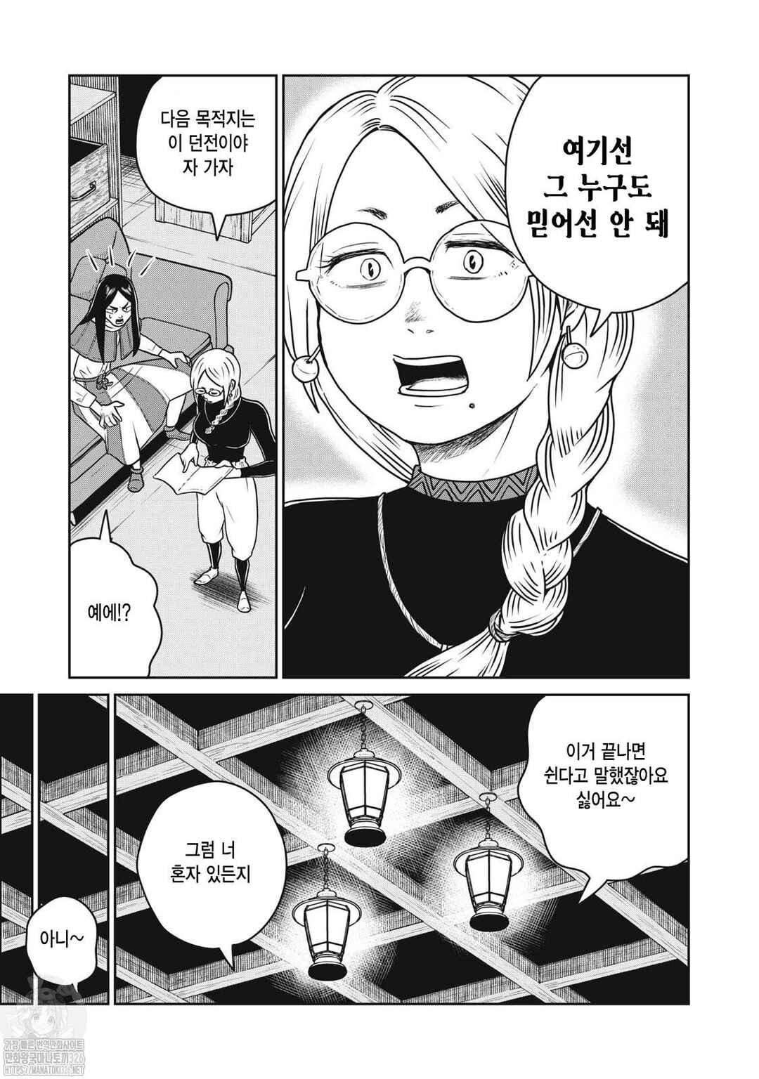 Kono Sekai wa Fukanzen Sugiru Chapter 96 - Page 17