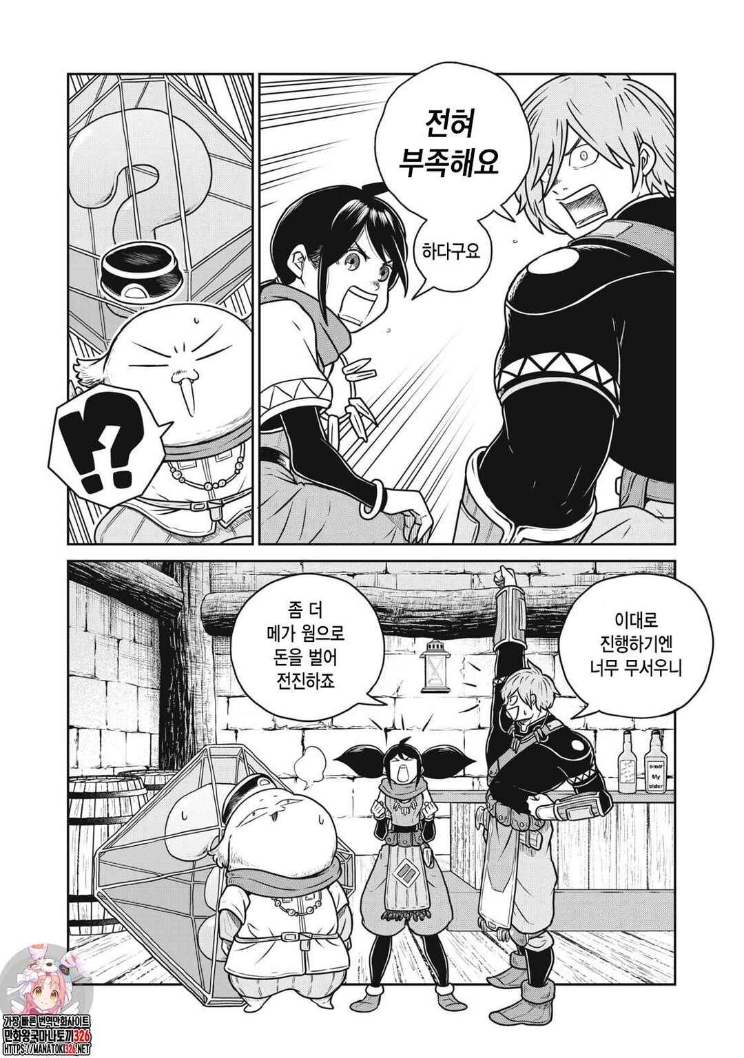 Kono Sekai wa Fukanzen Sugiru Chapter 96 - Page 22