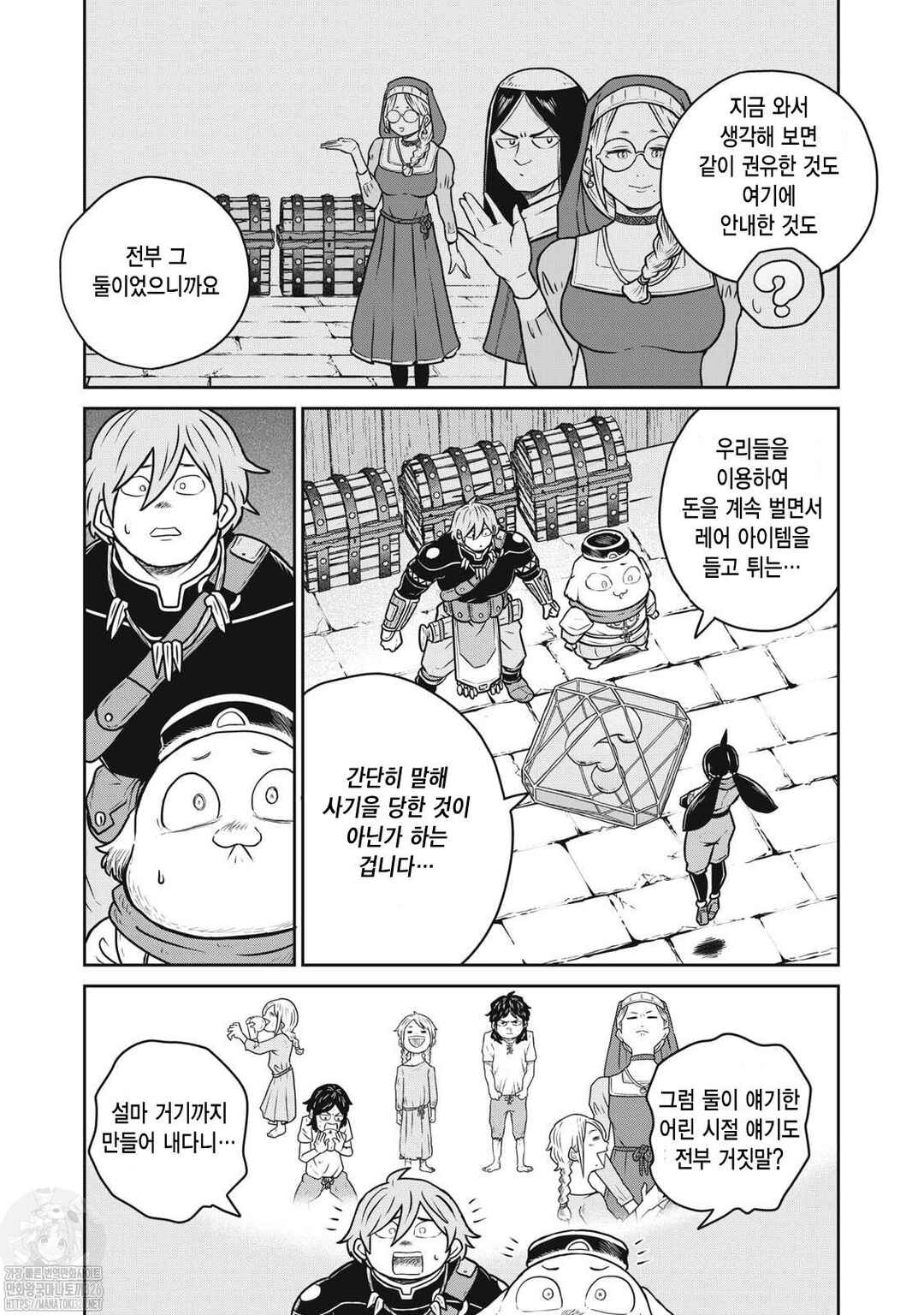Kono Sekai wa Fukanzen Sugiru Chapter 96 - Page 5