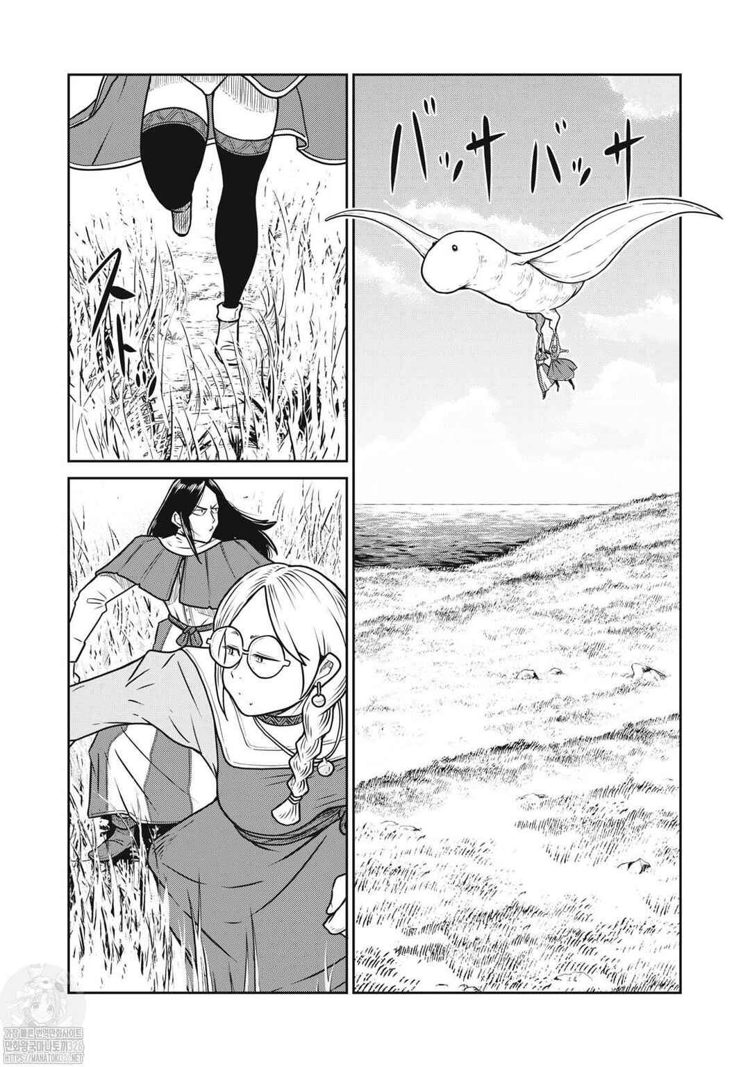 Kono Sekai wa Fukanzen Sugiru Chapter 96 - Page 9