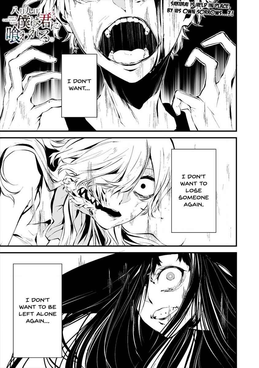 Hachigatsu Kokonoka Boku wa Kimi ni Kuwareru. Chapter 9 - Page 2