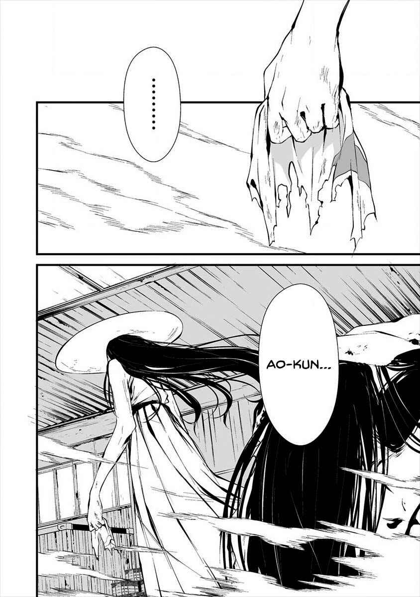 Hachigatsu Kokonoka Boku wa Kimi ni Kuwareru. Chapter 9 - Page 4