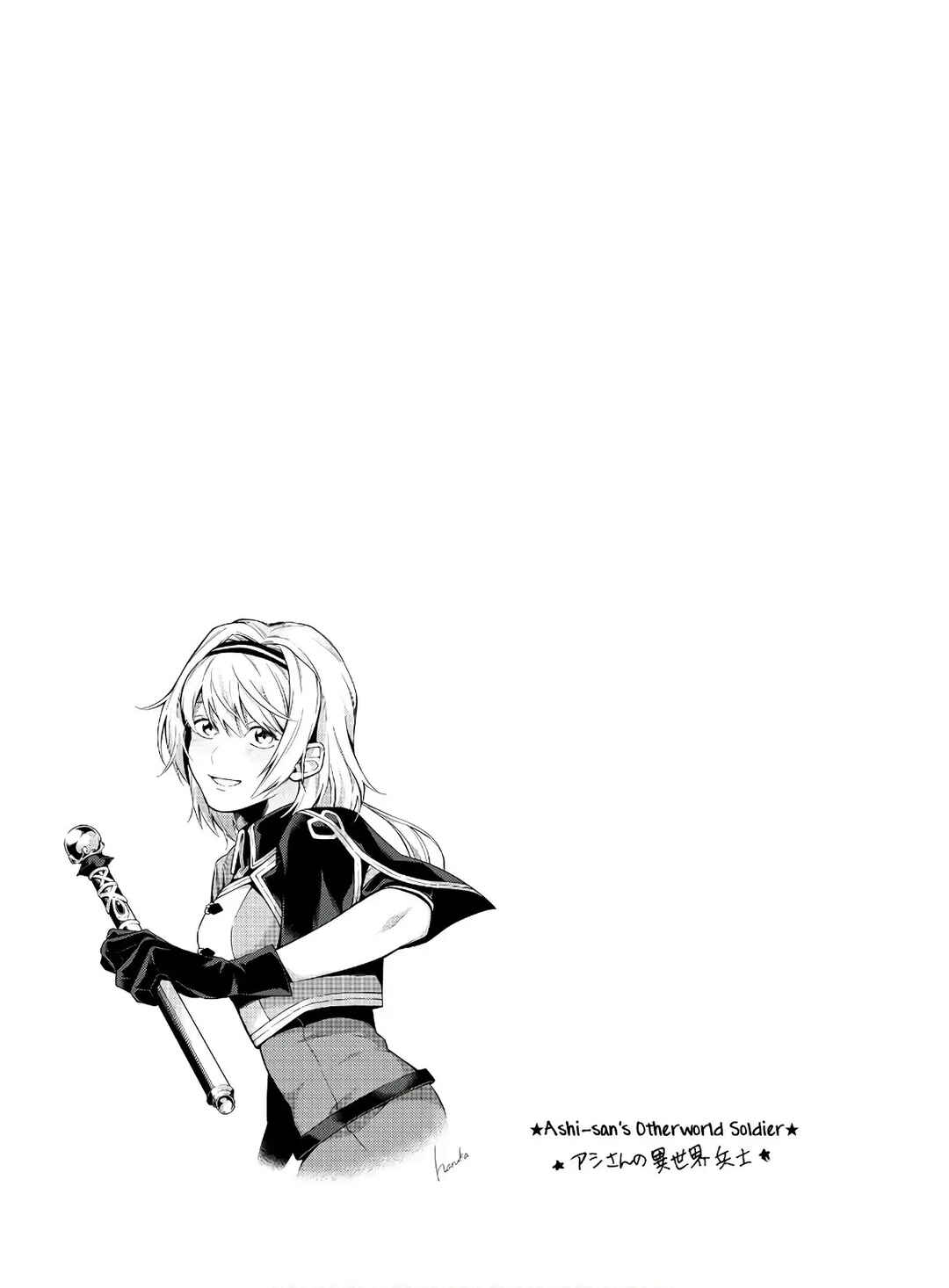 Isekai no Senshi to shite Kuni ni Manekareta kedo, Kotowatte Heishi kara Hajimeru Koto ni shita Chapter 4 - Page 19