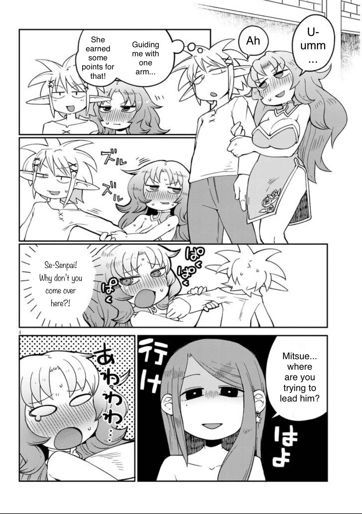 Ishuzoku Reviewers Chapter 38 - Page 4