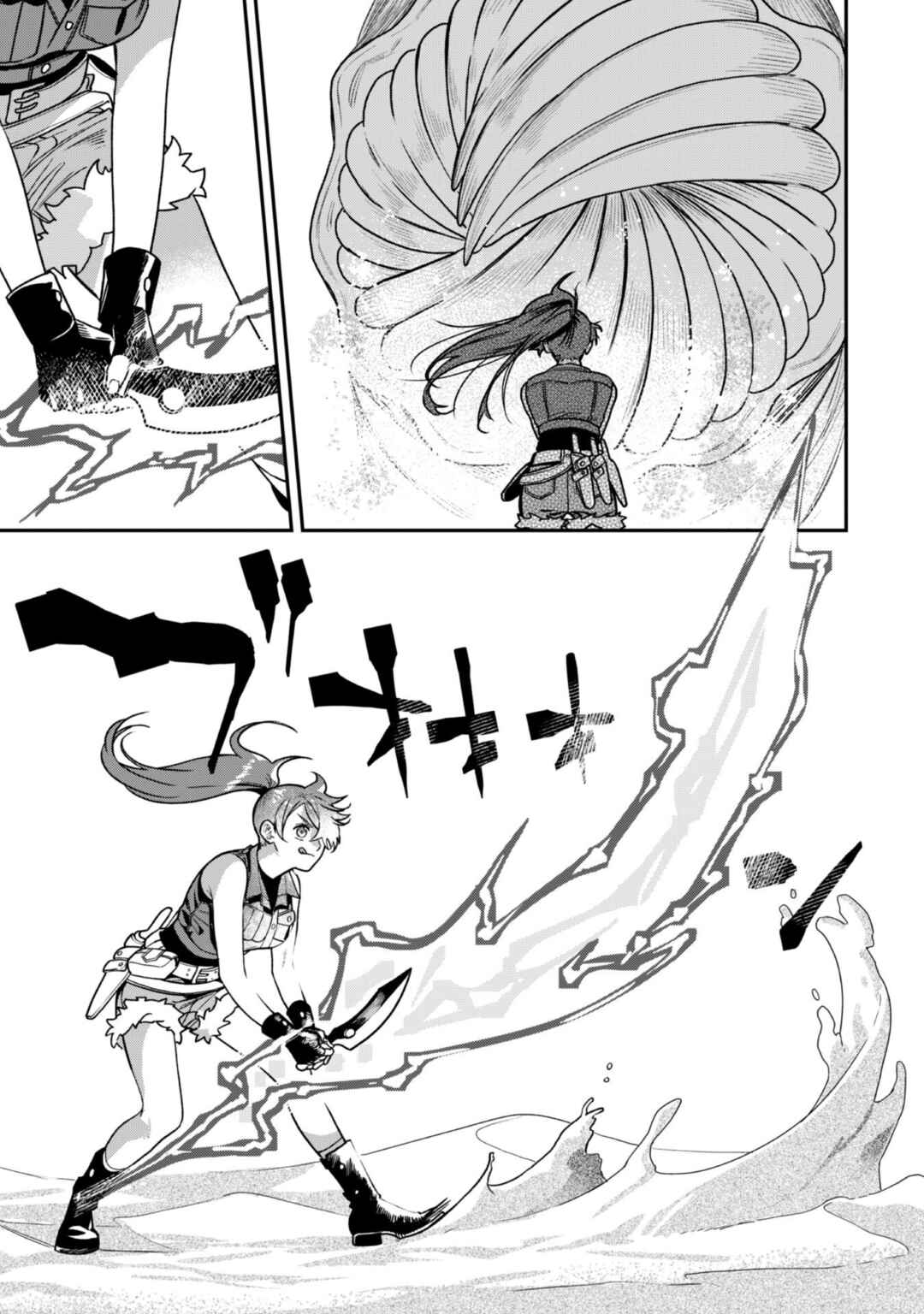 Mofumofu to Iku, Harapeko Ryourinin no Zeppin Gourmet Life Chapter 1 - Page 9
