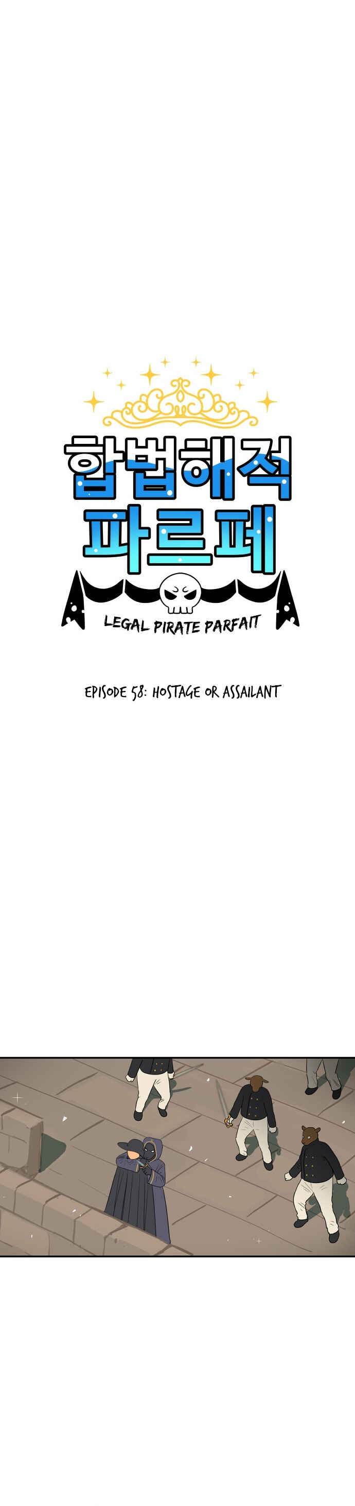 Legal Pirate Parfait Chapter 58 - Page 1