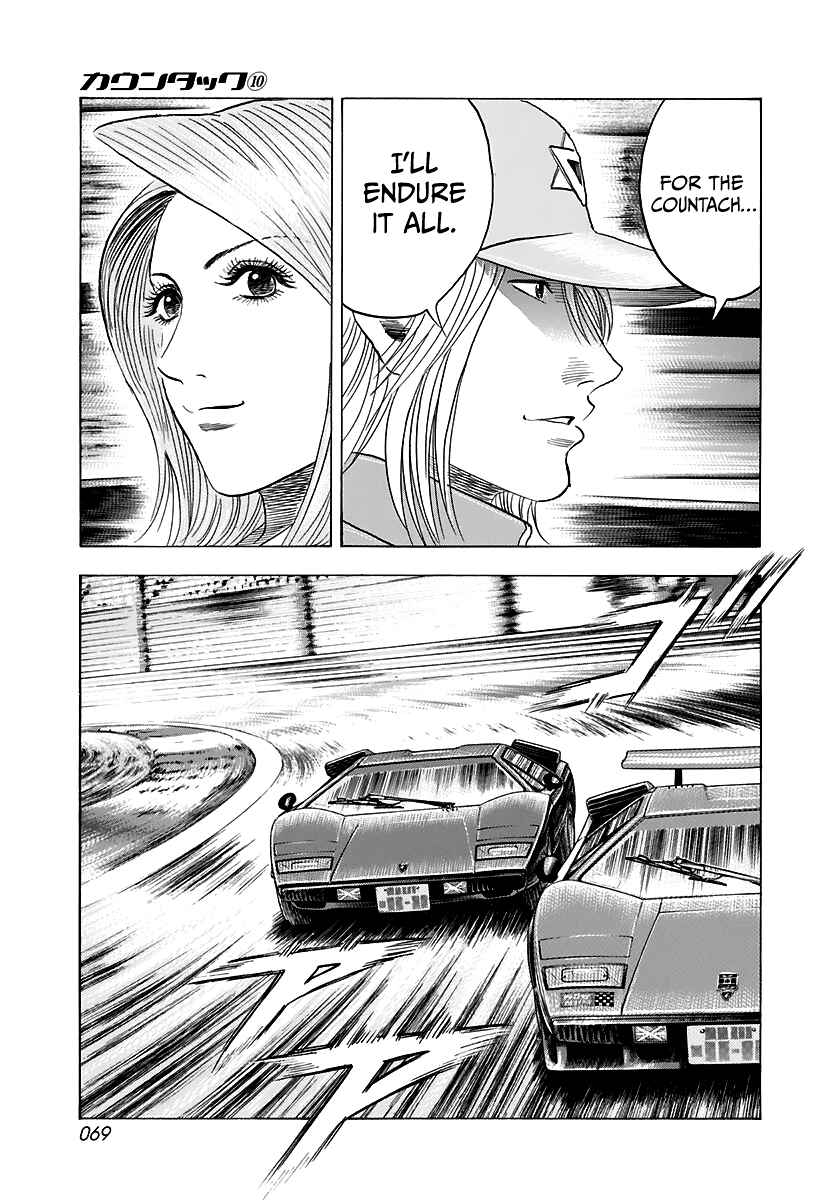 Countach Chapter 82 - Page 14