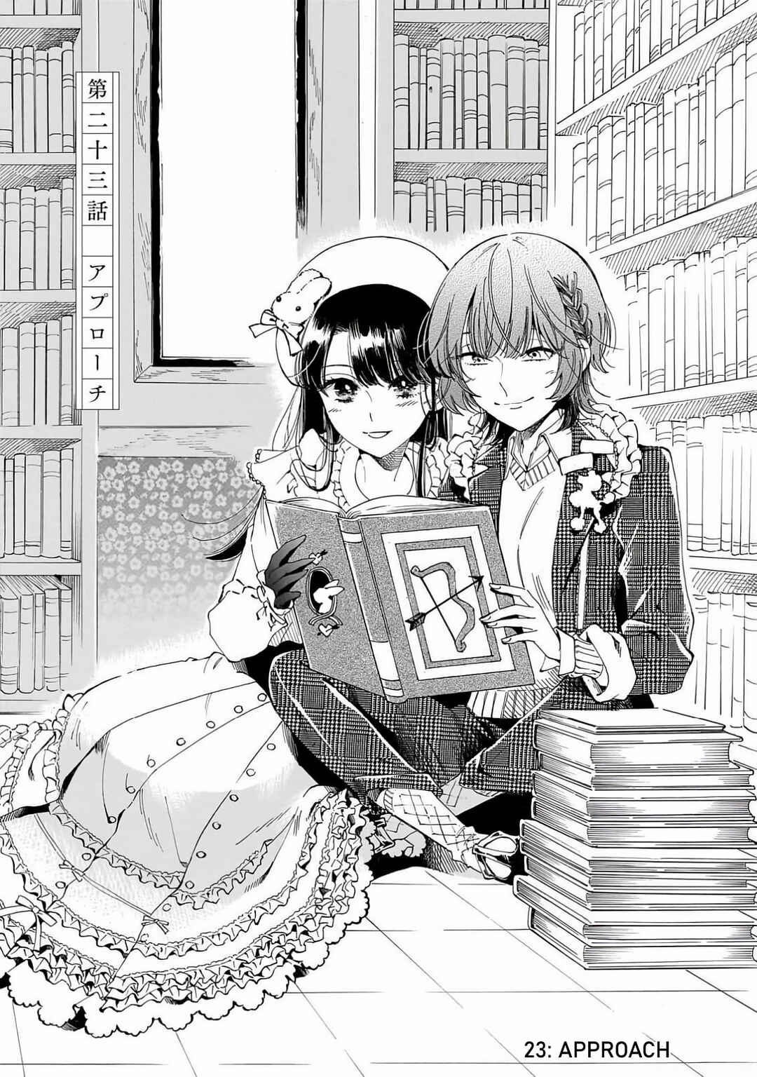 Sensei, Kongetsu Dou Desu ka Chapter 23 - Page 1