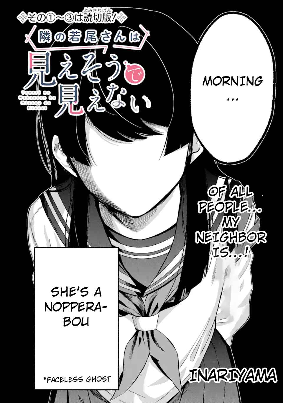 Tonari no Wakao-san wa Miesou de Mienai Chapter 1 - Page 2