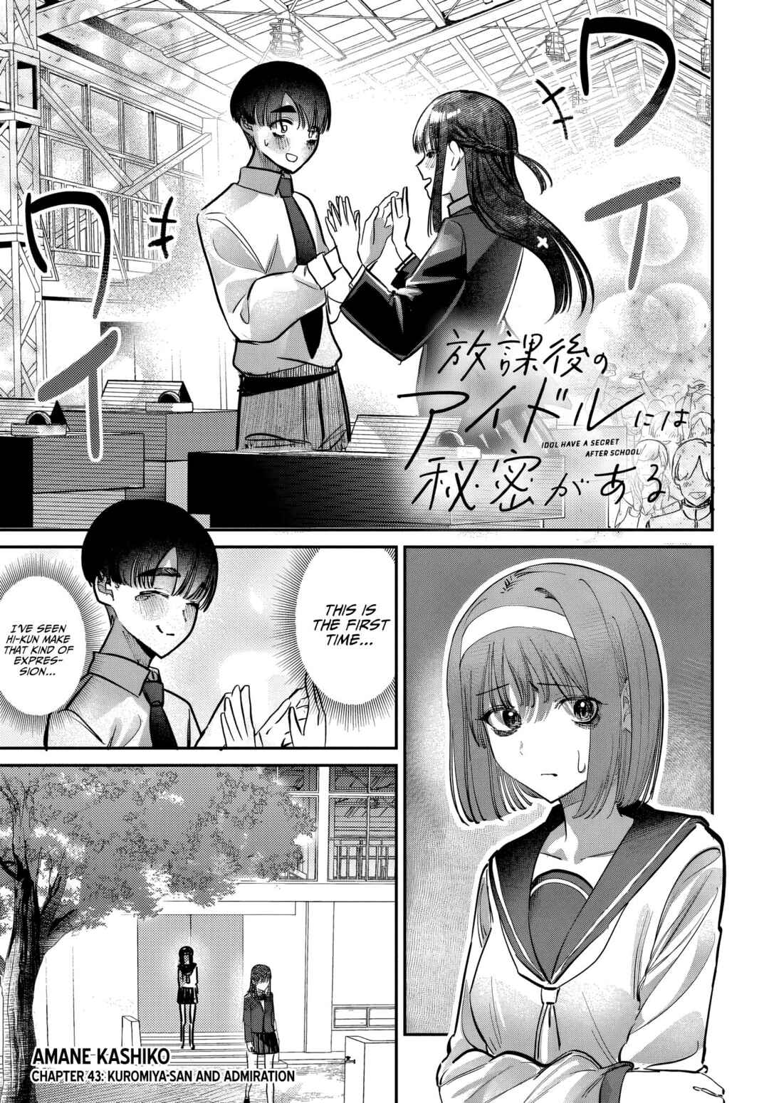 Houkago no Idol ni wa Himitsu ga Aru Chapter 43 - Page 1