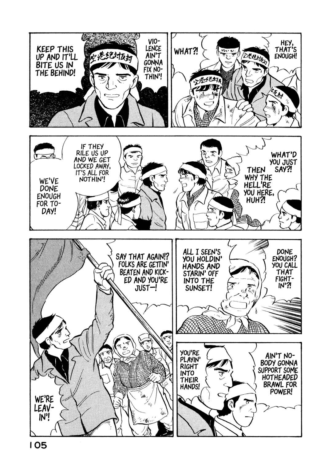Boku no Mura no Hanashi Chapter 15 - Page 19