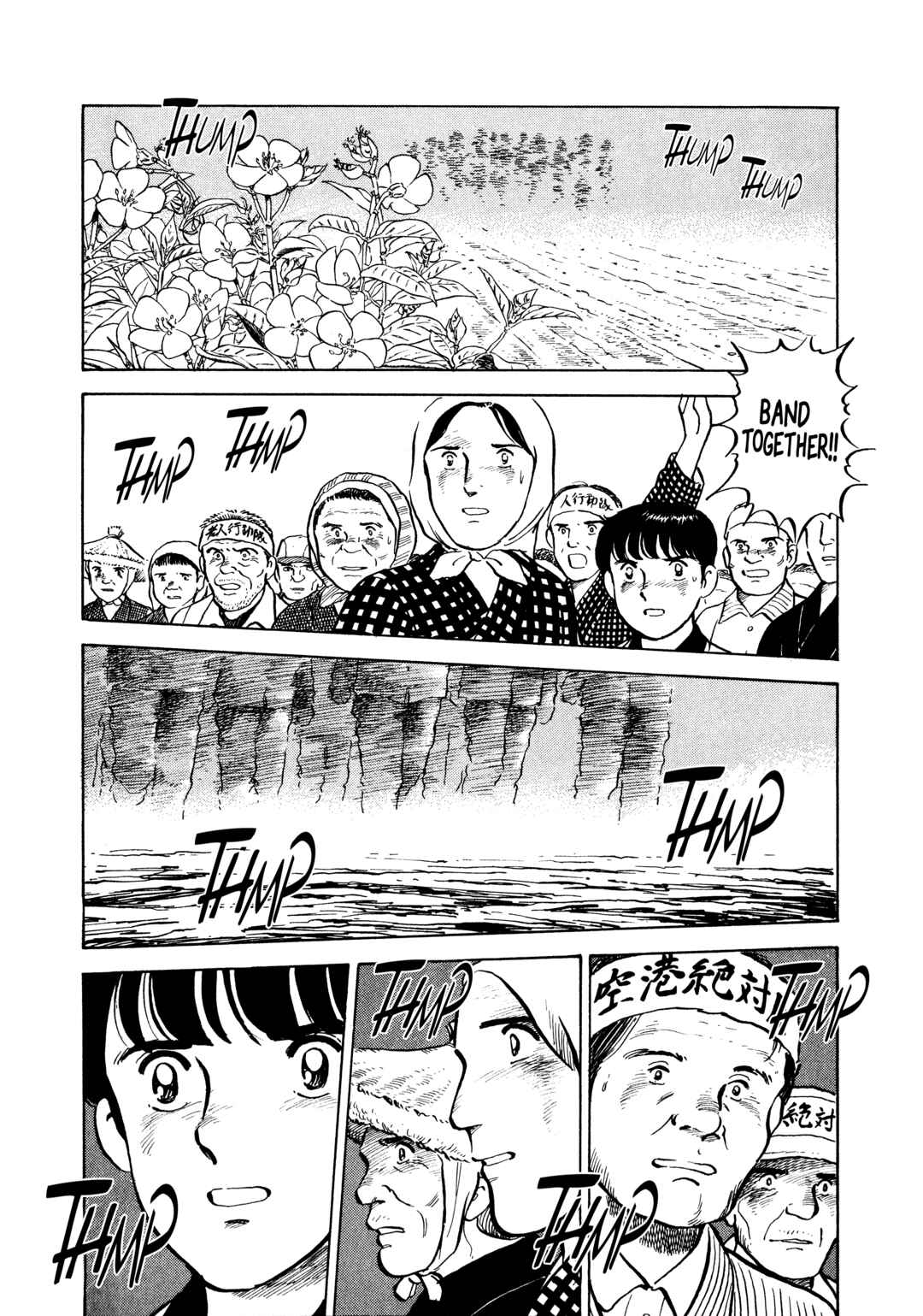 Boku no Mura no Hanashi Chapter 15 - Page 21