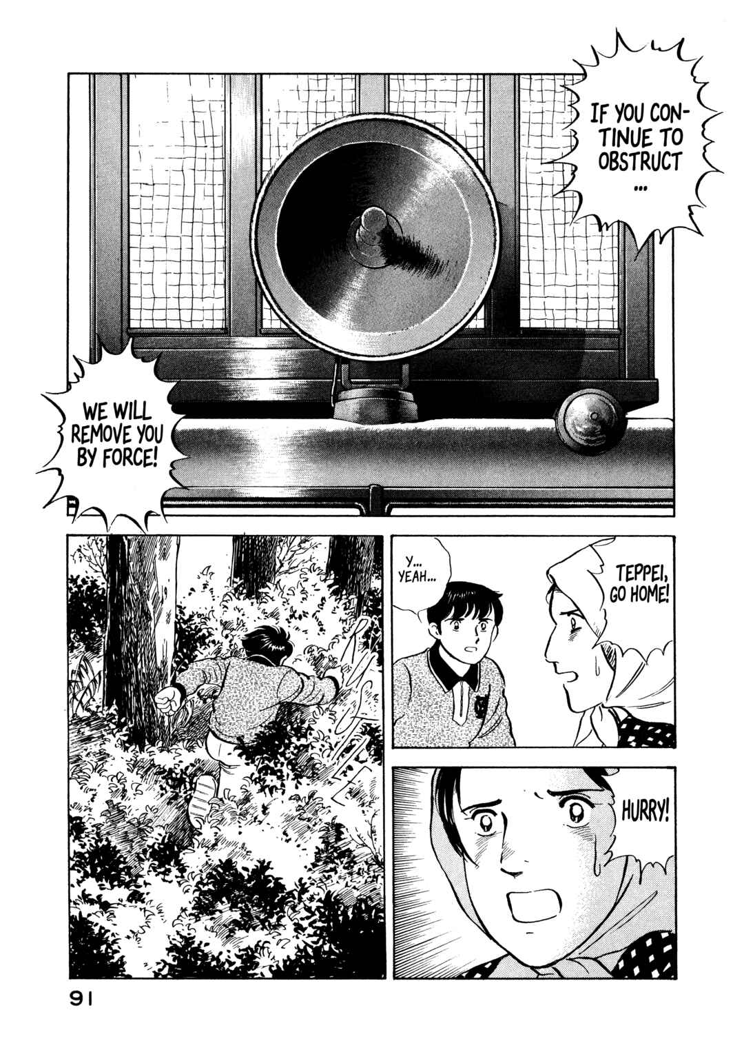 Boku no Mura no Hanashi Chapter 15 - Page 5