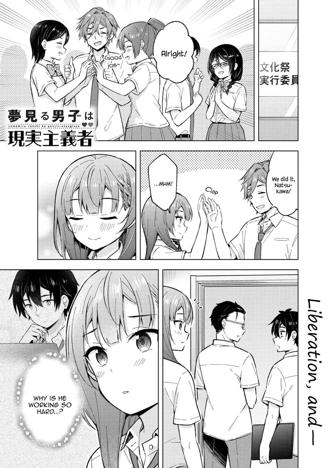 Yumemiru Danshi wa Genjitsushugisha Chapter 32 - Page 2