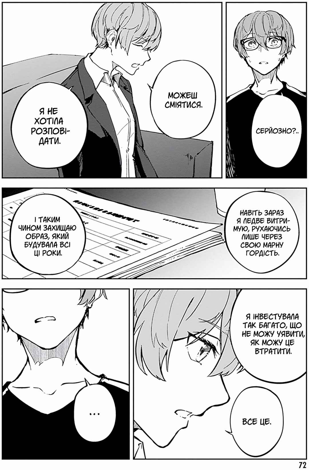 Hatsukoi Losstime Chapter 7 - Page 10