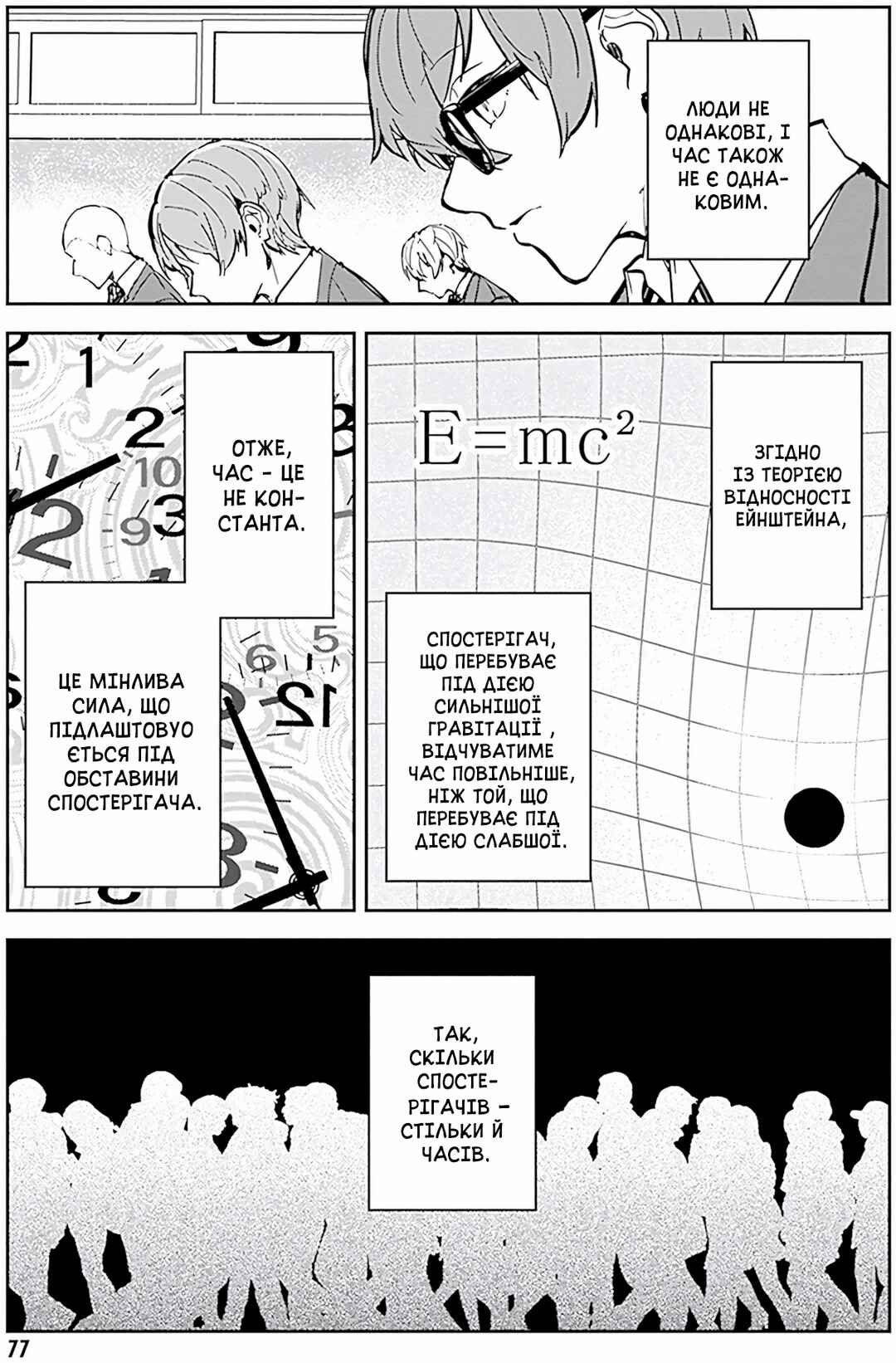 Hatsukoi Losstime Chapter 7 - Page 15