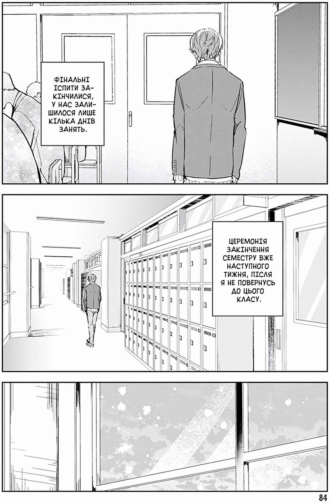 Hatsukoi Losstime Chapter 7 - Page 22
