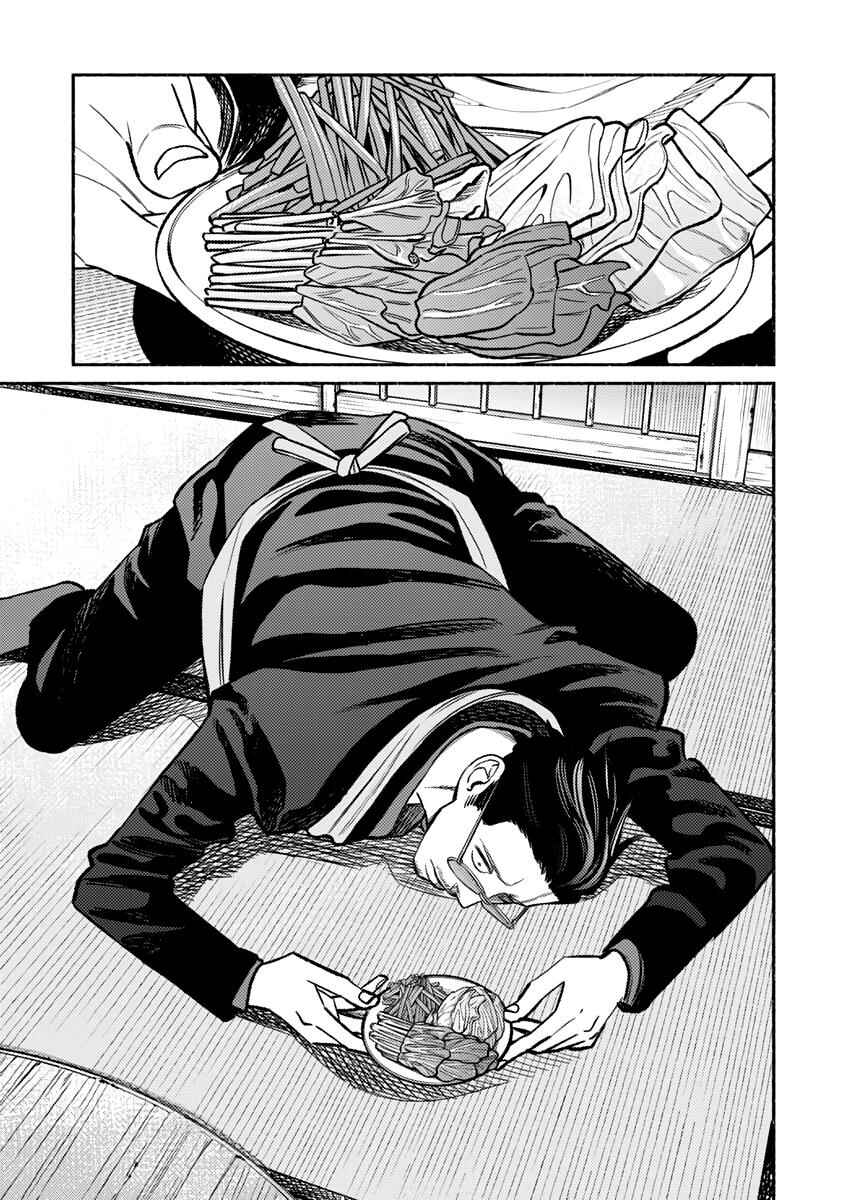 Gokushufudou Chapter 67 - Page 3