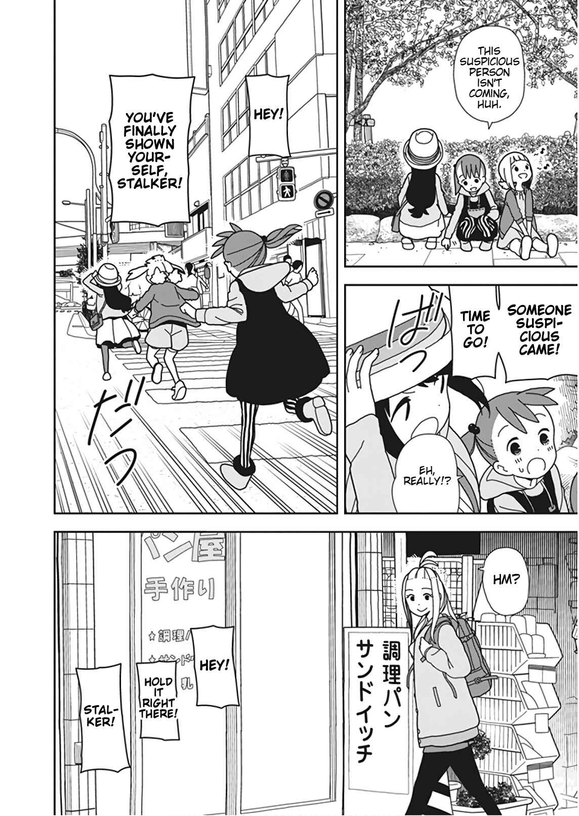 Mitsuboshi Colors Chapter 52 - Page 12