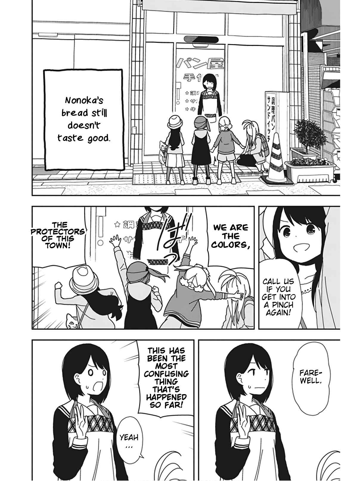 Mitsuboshi Colors Chapter 52 - Page 16