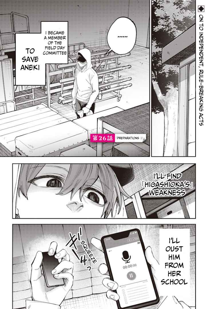 Namaiki na Gal Ane o Wakaraseru Hanashi Chapter 26 - Page 2